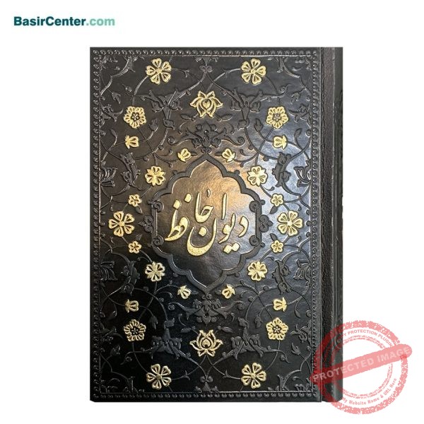 کتاب دیوان حافظ ترمو مشکی همراه با فالنامه قطع جیبی - Image 1