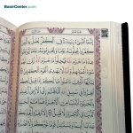 کتاب قرآن کریم بدون ترجمه طرح کعبه قطع رحلی رقعی - Image 4
