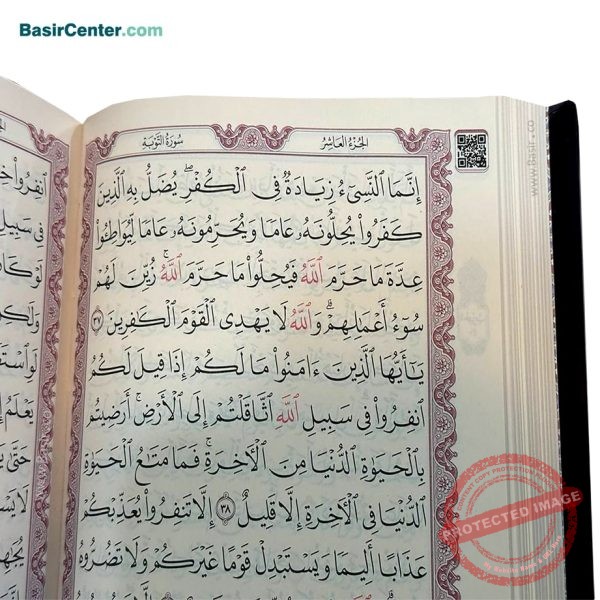 کتاب قرآن کریم بدون ترجمه طرح کعبه قطع رحلی رقعی - Image 4
