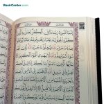کتاب قرآن بدون ترجمه طرح کعبه قطع رقعی - Image 4