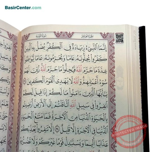 کتاب قرآن بدون ترجمه طرح کعبه قطع رقعی - Image 4