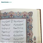 کتاب حافظ نفیس چرمی پلاک دار همراه با قاب کشویی - Image 4