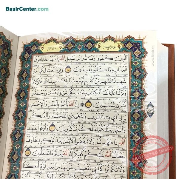 کتاب قرآن نفیس معطر چرمی قطع جیبی همراه با جعبه - Image 4