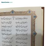 کتاب نفیس حافظ چرمی لیزری با قاب کشویی قطع نیم جیبی - Image 4