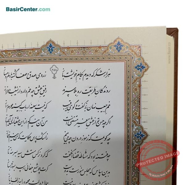 کتاب نفیس حافظ چرمی لیزری با قاب کشویی قطع نیم جیبی - Image 4