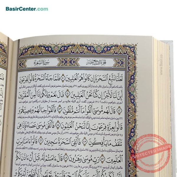 کتاب نفیس قرآن عروس پلاک رنگی همراه با جعبه قطع وزیری - Image 4