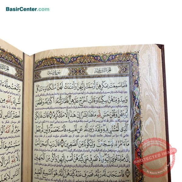 کتاب قرآن نفیس و معطر چرمی برجسته همراه با جعبه - Image 4
