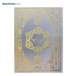 کتاب قرآن نفیس سفید پلاک دار همراه با جعبه (کاغذ تحریر) - Image 4