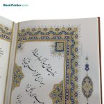 کتاب نفیس رباعیات خیام همراه با قاب کشویی لیزری قطع رحلی - Image 4