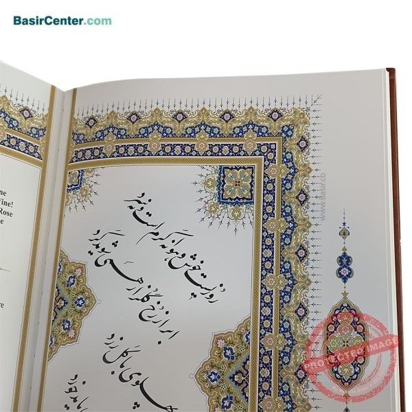 کتاب نفیس رباعیات خیام همراه با قاب کشویی لیزری قطع رحلی - Image 4