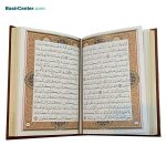کتاب قرآن نفیس بدون ترجمه چرمی طرح برجسته همراه با جعبه - Image 4