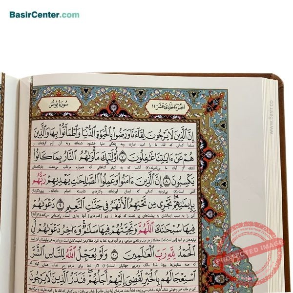کتاب قرآن نفیس چرمی پلاک دار همراه با جعبه قطع وزیری - Image 4