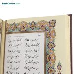 کتاب نفیس دیوان حافظ چرمی همراه با قاب کشویی برجسته - Image 4