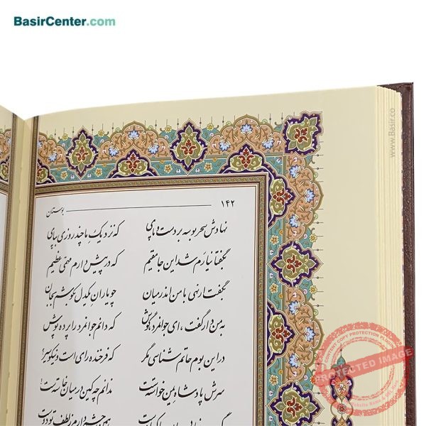 کتاب نفیس دیوان حافظ چرمی همراه با قاب کشویی برجسته - Image 4