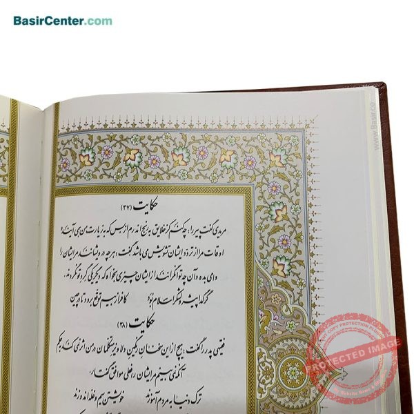 کتاب نفیس گلستان سعدی همراه با قاب کشویی چرمی - Image 4
