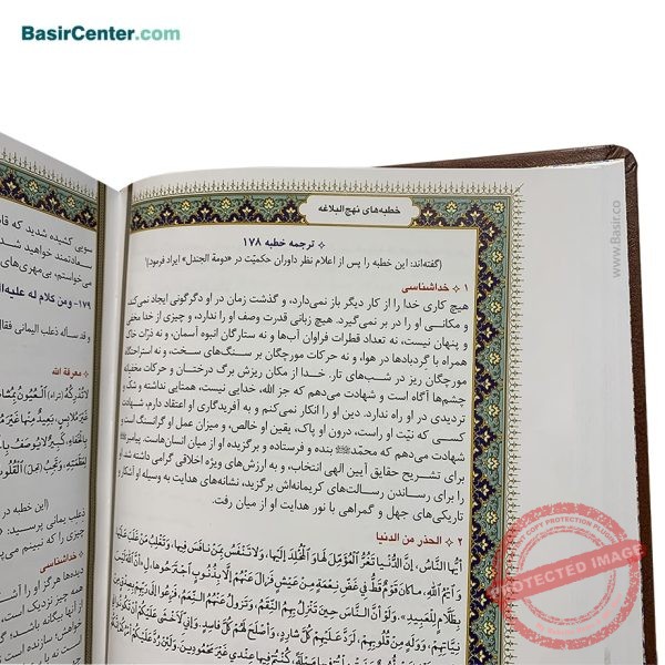 کتاب نفیس نهج البلاغه گلاسه پلاک دار همراه با جعبه - Image 4