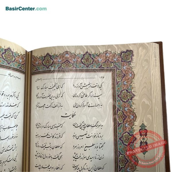 کتاب نفیس و معطر بوستان سعدی چرمی همراه با جعبه - Image 5