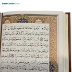 کتاب قرآن نفیس بدون ترجمه چرمی طرح برجسته همراه با جعبه - Image 5