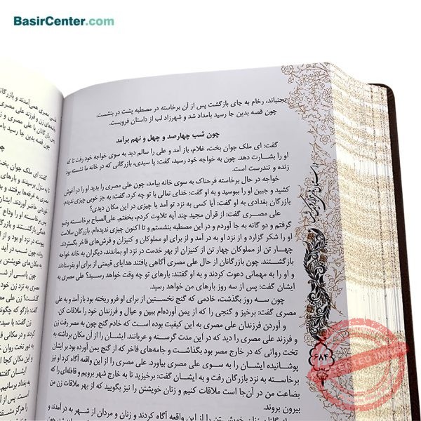 کتاب نفیس هزار و یک شب چرمی(ترمو) با پلاک جعبه دار - Image 5