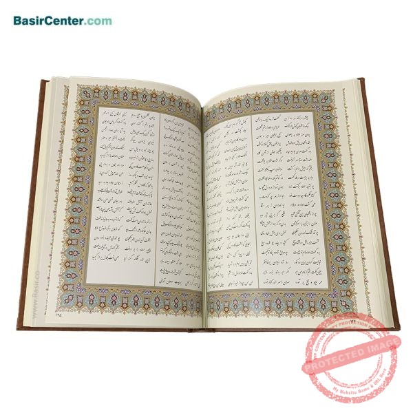 کتاب نفیس شاهنامه چرمی طرح مس رحلی با جعبه (گلاسه) - Image 3