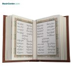کتاب نفیس دیوان حافظ چرمی (رنگی) قطع نیم جیبی - Image 7