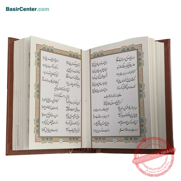 کتاب نفیس دیوان حافظ چرمی (رنگی) قطع نیم جیبی - Image 7