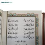 کتاب نفیس دیوان حافظ چرمی (رنگی) قطع نیم جیبی - Image 8