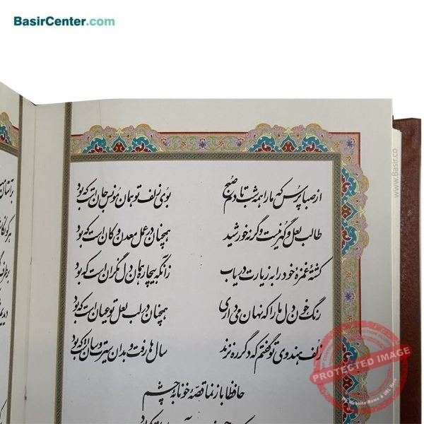کتاب نفیس دیوان حافظ چرمی (رنگی) قطع نیم جیبی - Image 8