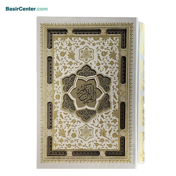 کتاب قرآن سفید با رویداد قطع جیبی پلاک دار قاب کشویی - تصویر 1