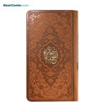 کتاب صحیفه سجادیه قطع پالتویی چرمی (ترمو)