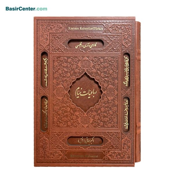 کتاب نفیس خیام بصیر همراه با قاب کشویی لیزری - تصویر 1