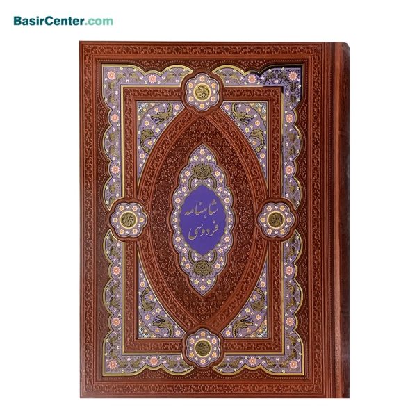 کتاب شاهنامه نفیس و معطر چرمی پلاک دار همراه با جعبه - تصویر 1