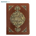 کتاب نفیس حافظ چرمی طرح مس همراه با قاب کشویی قطع رحلی