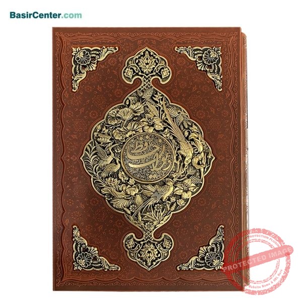 کتاب نفیس حافظ چرمی طرح مس همراه با قاب کشویی قطع رحلی - Image 1