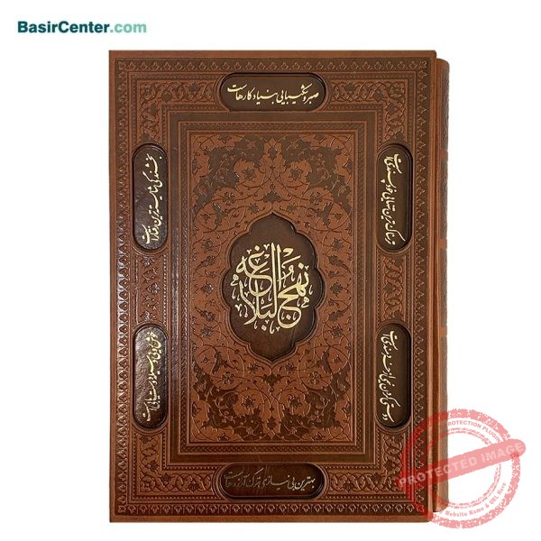 کتاب نهج البلاغه نفیس چرمی همراه با قاب کشویی - Image 1
