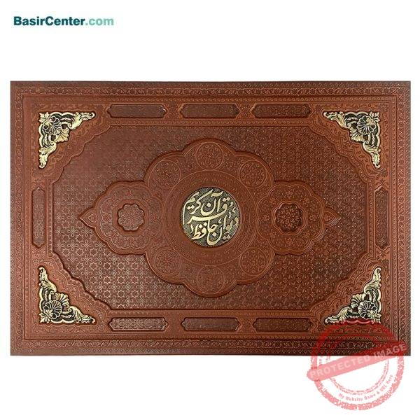 مجموعه نفیس کتاب قرآن و حافظ با جعبه چرمی برجسته طرح مس - Image 1