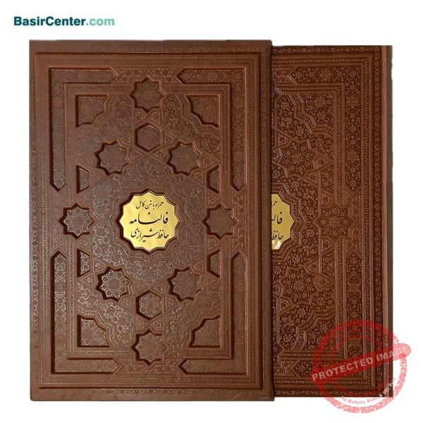 کتاب نفیس دیوان حافظ چرمی برجسته همراه با قاب کشویی قطع رحلی - Image 2