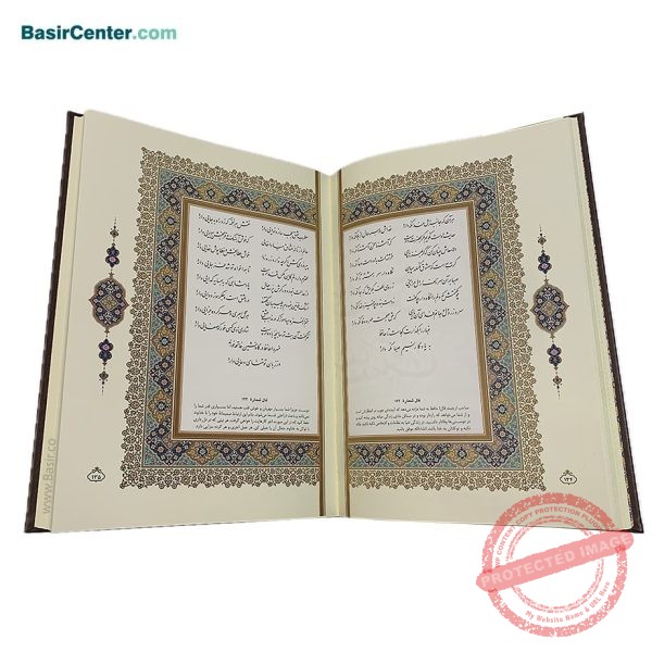 کتاب نفیس دیوان حافظ چرمی برجسته همراه با قاب کشویی قطع رحلی - Image 3