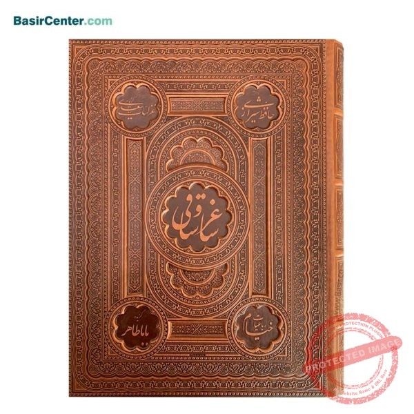 کتاب نفیس ساغر و ساقی چرمی برجسته در قطع رحلی همراه با جعبه - Image 1