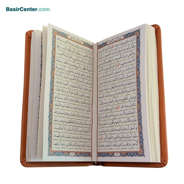 کتاب صحیفه سجادیه قطع پالتویی چرمی (ترمو) - تصویر 2