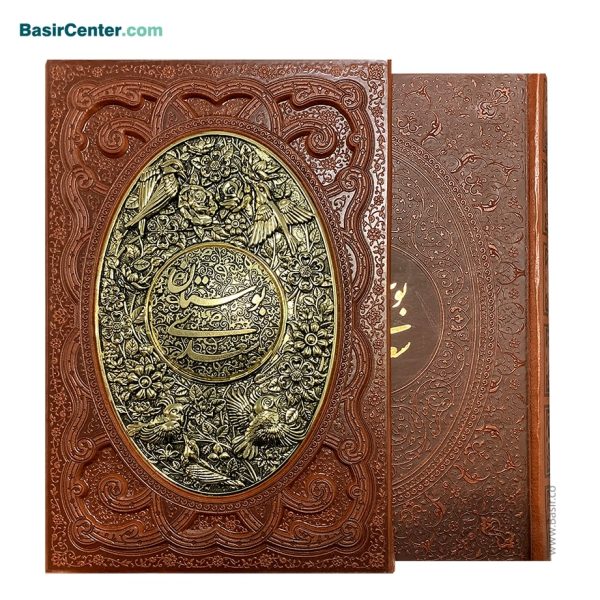 کتاب بوستان سعدی نفیس چرمی طرح مس همراه با قاب کشویی - تصویر 2
