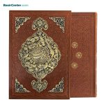 کتاب نفیس حافظ چرمی طرح مس همراه با قاب کشویی قطع رحلی - Image 2