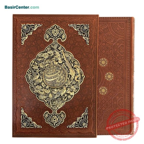 کتاب نفیس حافظ چرمی طرح مس همراه با قاب کشویی قطع رحلی - Image 2
