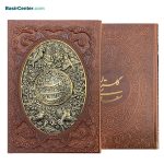 کتاب گلستان سعدی نفیس چرمی طرح مس همراه با قاب کشویی - Image 2