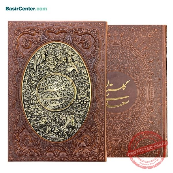 کتاب گلستان سعدی نفیس چرمی طرح مس همراه با قاب کشویی - Image 2