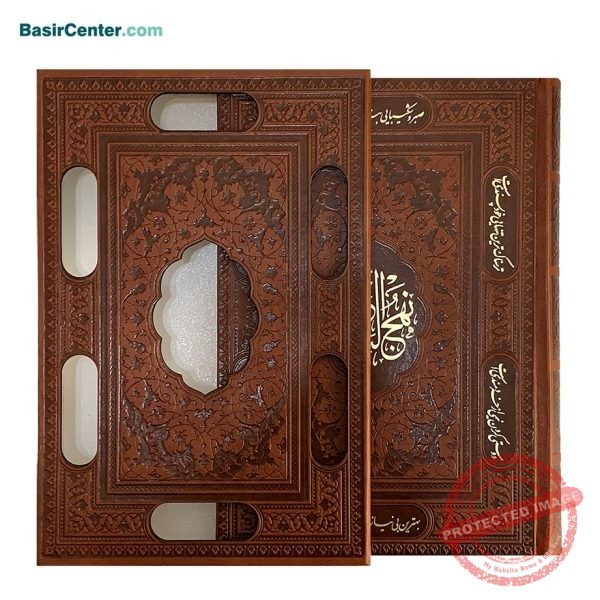 کتاب نهج البلاغه نفیس چرمی همراه با قاب کشویی - Image 2