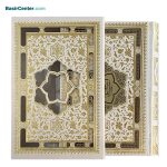 کتاب قرآن سفید با رویداد قطع جیبی پلاک دار قاب کشویی - تصویر 3