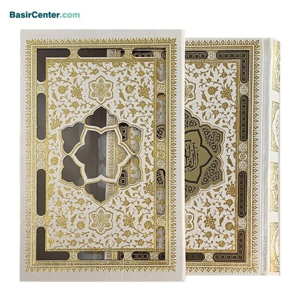 کتاب قرآن سفید با رویداد قطع جیبی پلاک دار قاب کشویی - تصویر 3