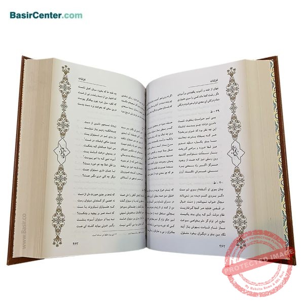 کتاب نفیس کلیات سعدی چرمی لیزری همراه با قاب کشویی - Image 3