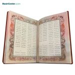 کتاب نفیس شاهنامه قطع رحلی همراه با قاب بازشو طرح برجسته - Image 3